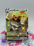 Rillaboom VMAX (SV106/SV112) - Shining Fates
